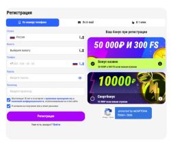 Punch casino форма регистрации